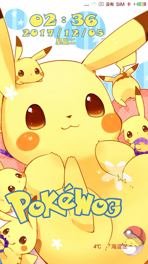 Pokemon皮卡丘 screenshot