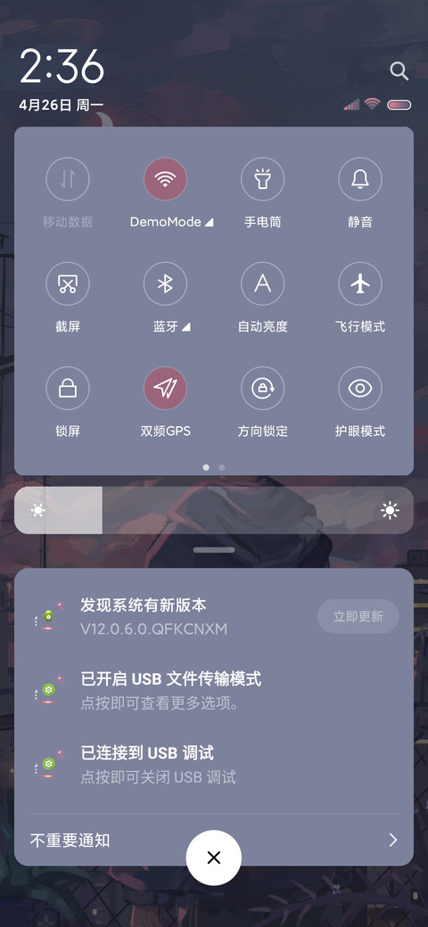 少年动心 screenshot