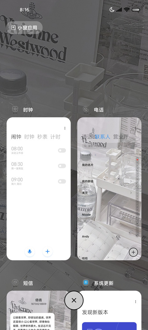 极白 透明世界 screenshot