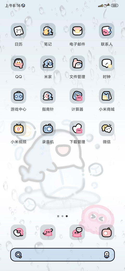 夏日冰块快乐鲨鲨 screenshot