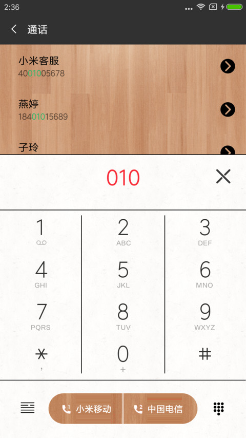 26键可弹奏钢琴 screenshot