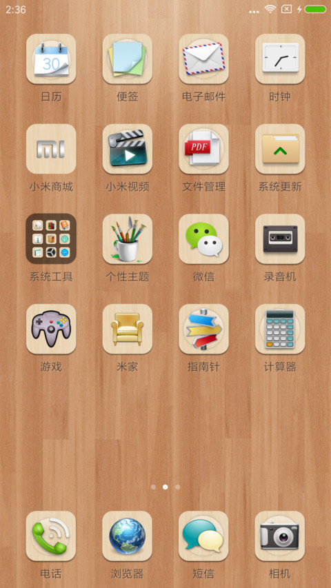 26键可弹奏钢琴 screenshot