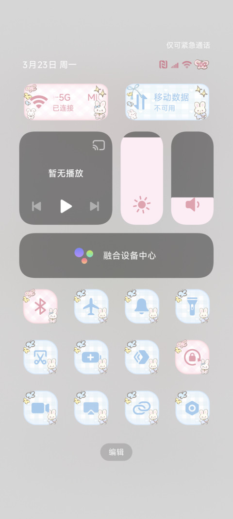 Ins软软起司萌兔 screenshot
