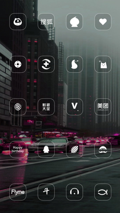 陌路 screenshot