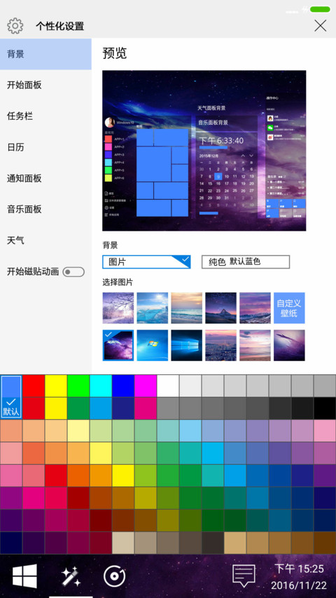 Windows10 screenshot