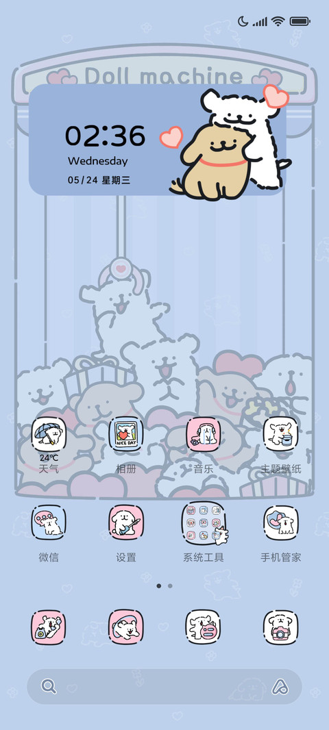 线条小狗娃娃机 screenshot