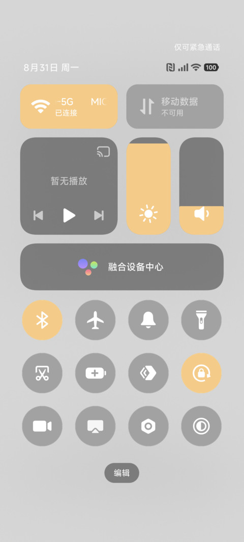 简约 黄昏 screenshot