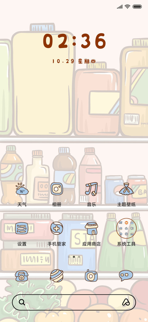 整整齐齐可爱食材 screenshot