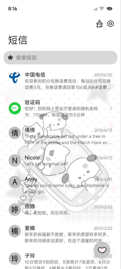 古早味 萌物自拍机 screenshot