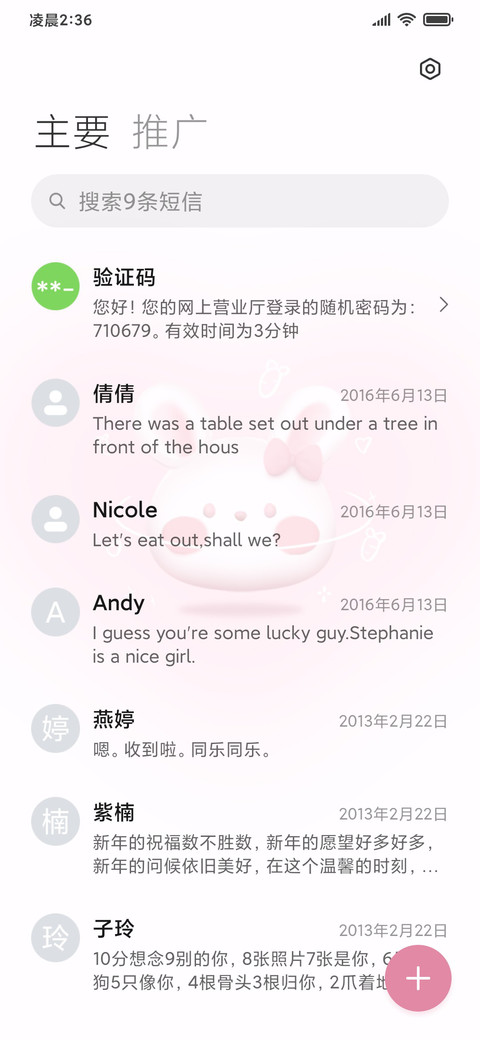 可爱甜味组件 screenshot