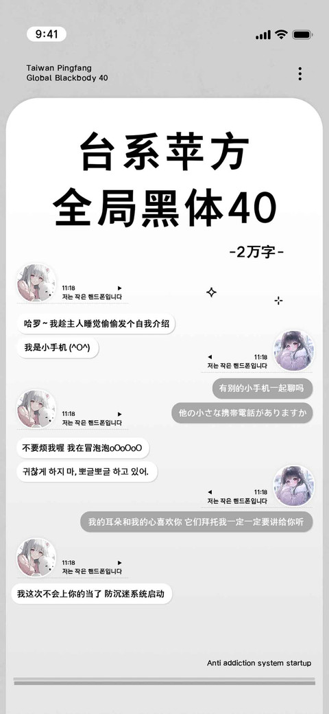 台系苹方全局黑体40 screenshot