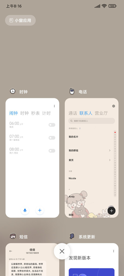 复古海报暴富女孩 screenshot