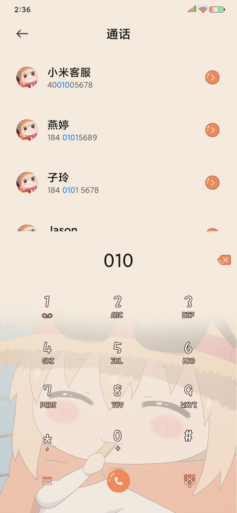 小埋 元气满满 screenshot