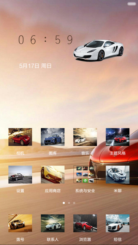 速度与激情 screenshot