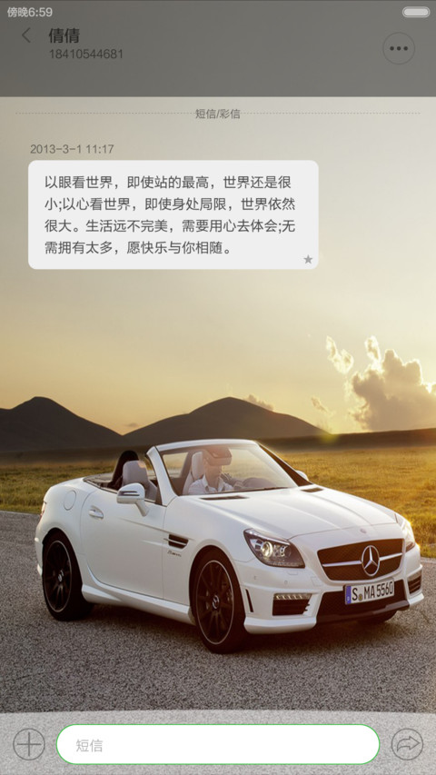 速度与激情 screenshot