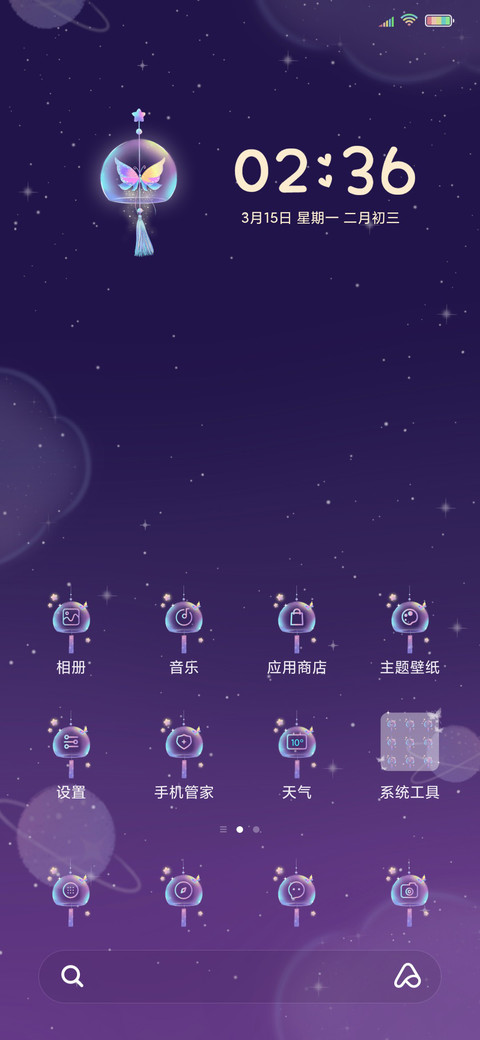 转运风铃 screenshot