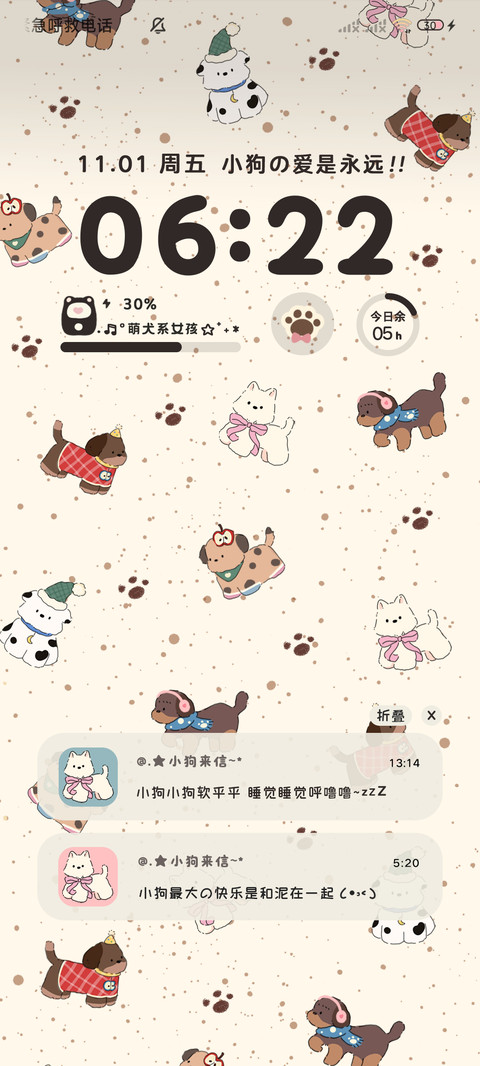 复古小狗平铺双模式 screenshot