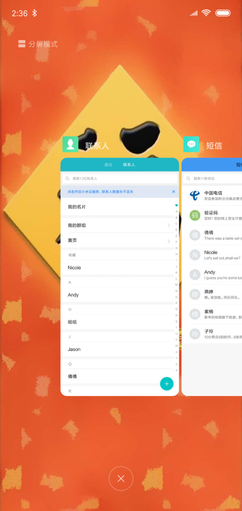 猪年福到 screenshot