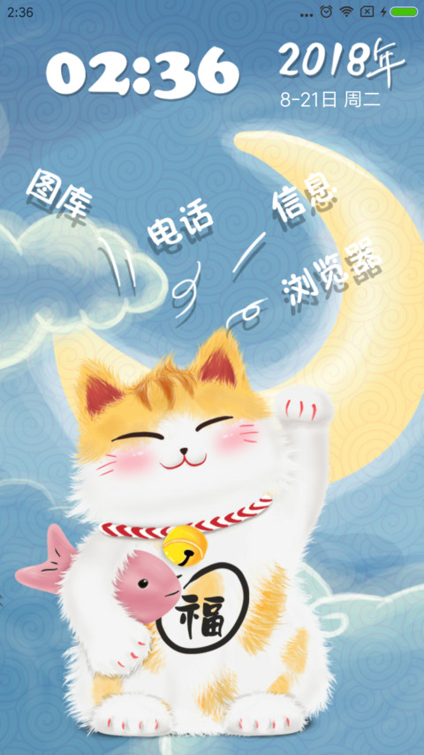 最萌福猫 screenshot