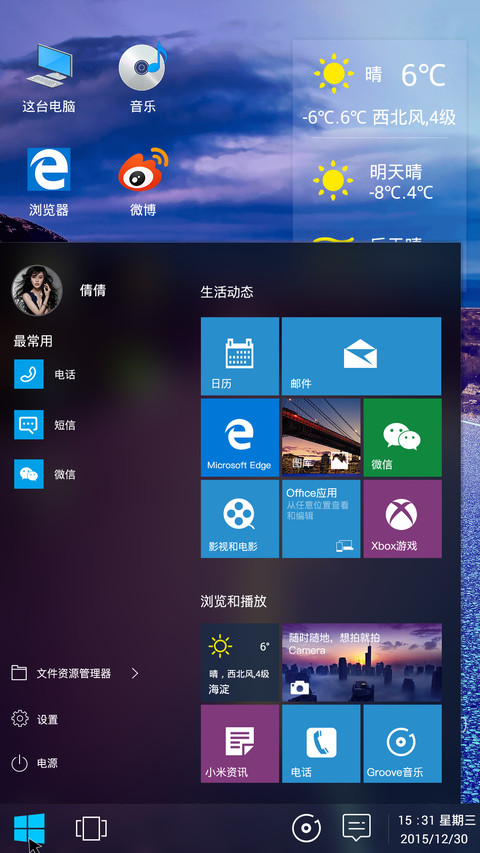  双系统 Windows10&OS X旗舰版(好评返现) screenshot