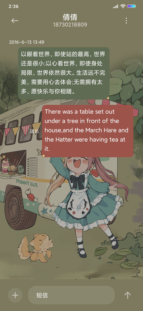 爱丽丝环游 screenshot