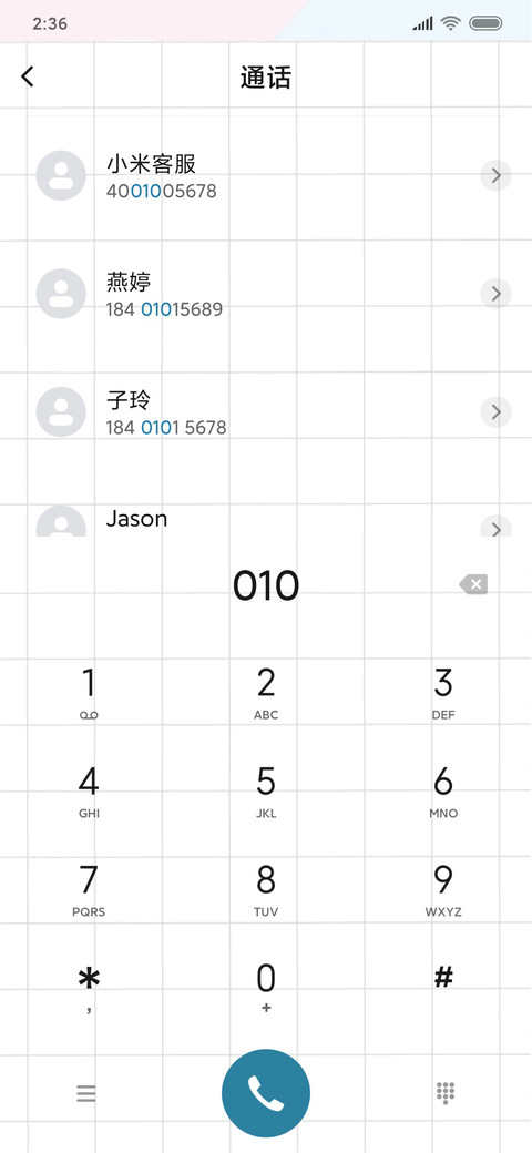 情侣对话  白色 screenshot