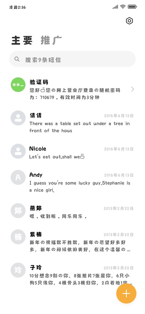 小猫的心事是喵喵叫 screenshot