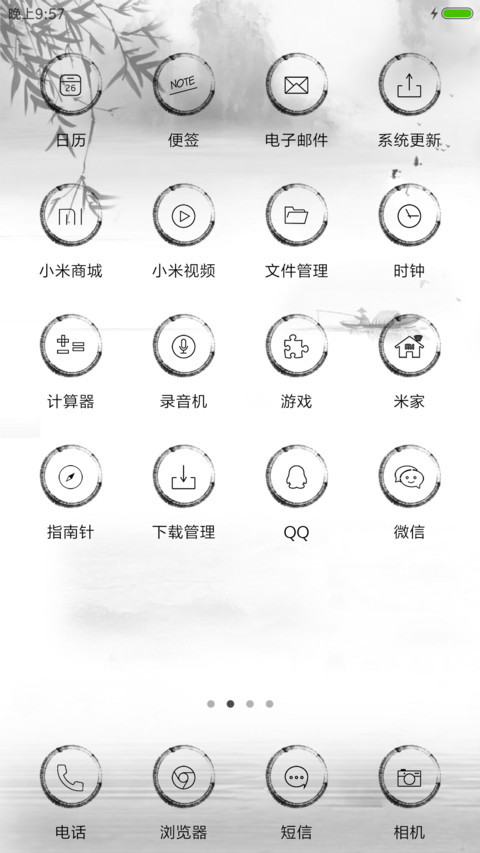 山水情 screenshot