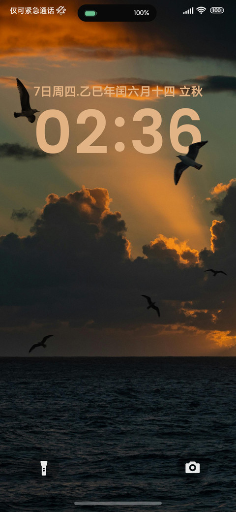 ins超级景深 screenshot