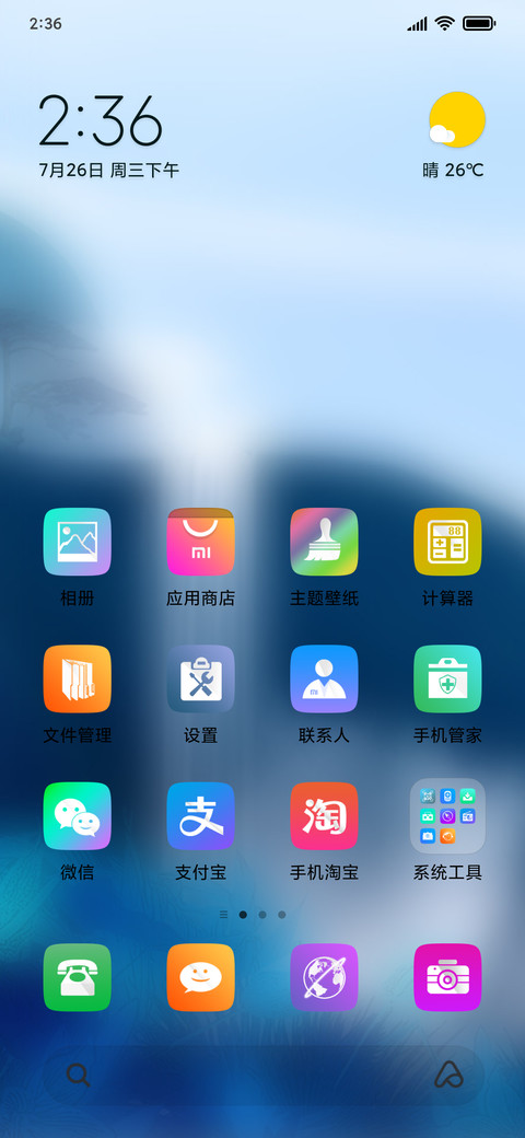 Early Morning screenshot