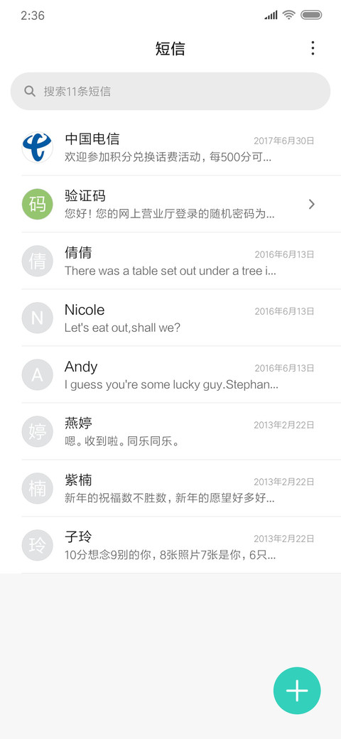 清凉 简约 screenshot
