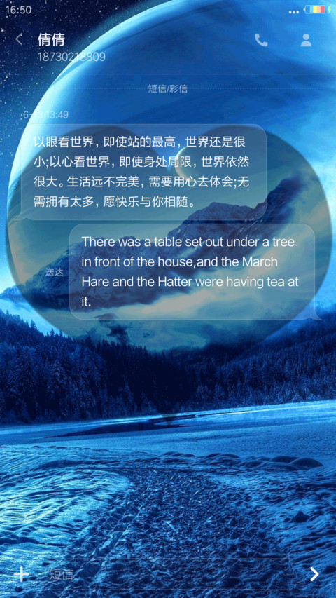 4D动态锁屏流星雨滴充电特效3D壁纸重力滚动-梦中的梦 screenshot