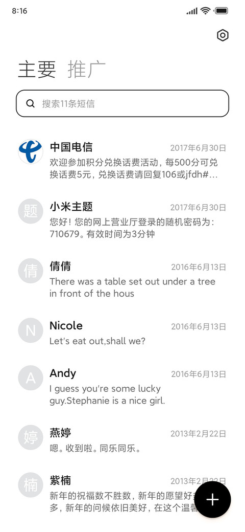 纯白 签名定制 screenshot