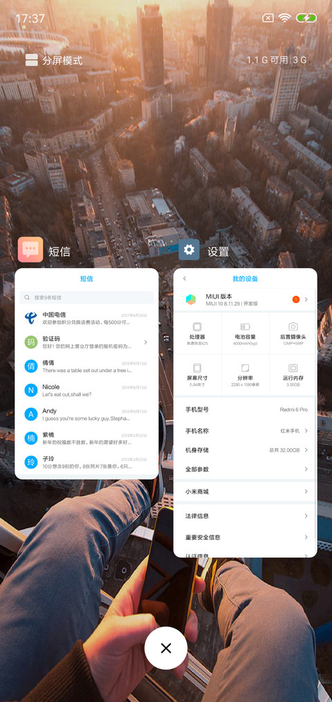 无惧 screenshot