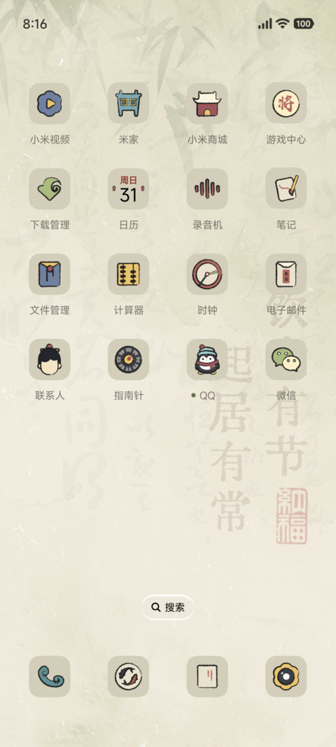 轻氧十二时辰 screenshot
