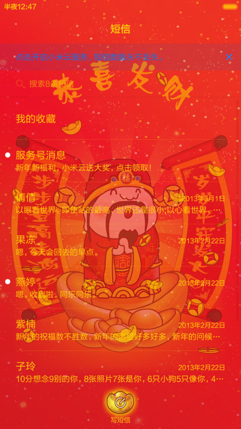 2016财神到你家（数钱游戏+动态+自由桌面） screenshot