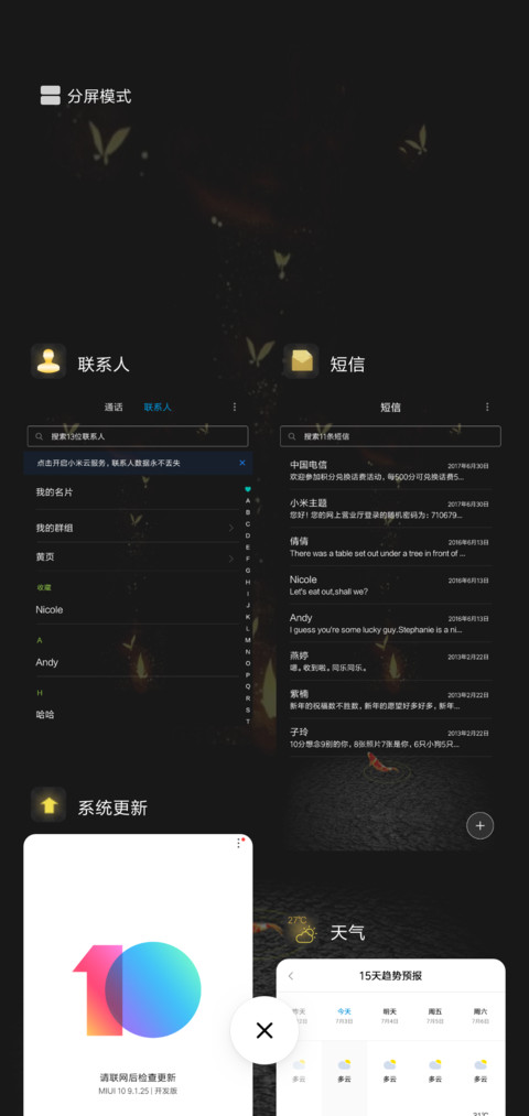 年年有余 screenshot