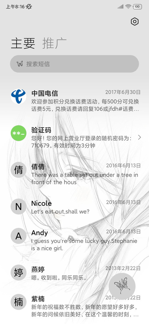 OS吹属于自己的风 screenshot