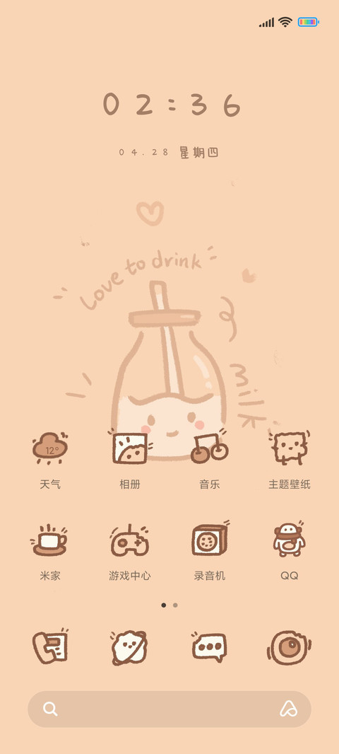 牛奶曲奇 screenshot