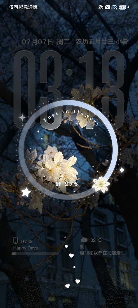 蓝调 情书 screenshot