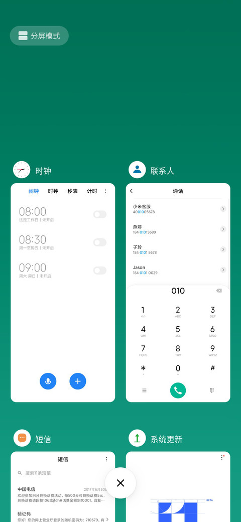 暖青 screenshot
