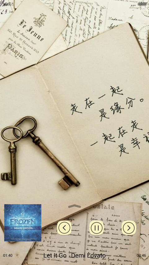 爱情书海 screenshot