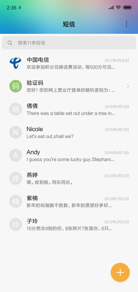 你是我生命的一首歌 screenshot