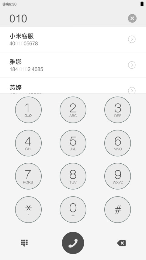 就这个Feel倍儿爽【自由桌面】 screenshot