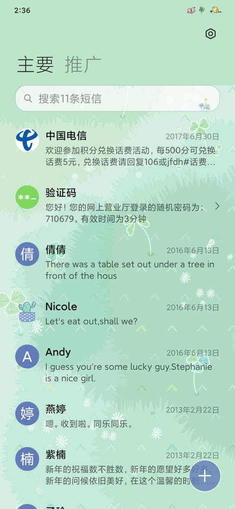 你好，自然 screenshot
