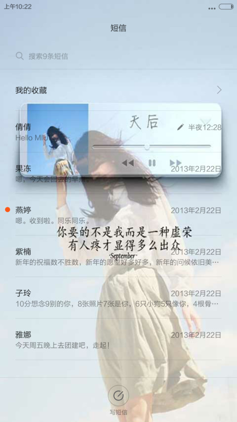 为音乐而生 screenshot
