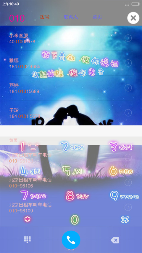命中注定（密码1234）自由桌面+三锁屏 screenshot