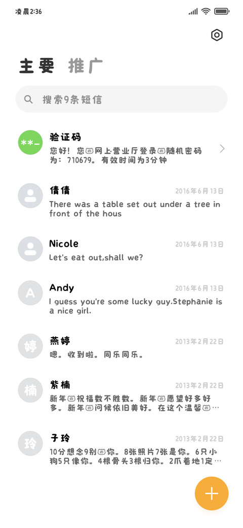 呆呆小猫一直可爱 screenshot