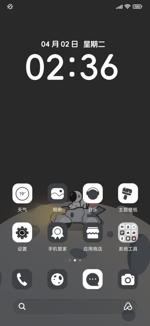 月球太空人 screenshot