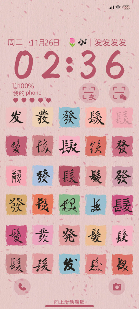 百发图 screenshot
